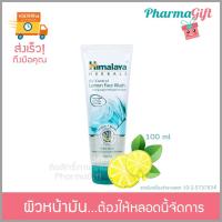 ราคา himalaya oil lemon face wash 100 ml ล้างหน้ามัน...ต้องให้หลอดนี้จัดการ (2189314376)