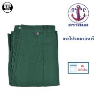 ราคา กระโปรงเนตรนารี ตราสมอ [ของแท้] ชุดนักเรียน ชุดเนตรนารี มีบิลเบิกโรงเรียนได้ (25315007099)