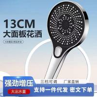 ราคา ฝักบัวอาบน้ำ ฝักบัวอาบน้ำแรงดันสูง แรงดันหัวฝักบัวแบบใช้มือถือฝักบัวซุปเปอร์แรงดันน้ําขนาดใหญ่ออกอาบน้ําก๊อกน้ําสเปรย์หัวฝักบัวชุด (28691976517)