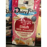 ราคา นมผงพร่องมันเนย Skim Milk Powder 1,000g. สูตรละลายทันที ทำจากนมโคสดแท้ (9110848427)
