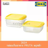 ราคา Kaidan หิ้วให้ PRUTA พรูทต้า ꒰IKEA อิเกีย꒱ กล่องเก็บอาหาร กล่องใส่อาหาร ใช้อุ่นอาหารในไมโครเวฟได้ 0.6 ลิตร (12629480073)