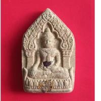 ราคา ขุนแผนเขมร พิมพ์พระเจ้าชัยวรมัน หลวงพ่อปอ จังหวัดสุรินทร์ (26510855992)