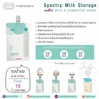 ราคา Spectra Milk Storage with connector (ข้อต่อพร้อมถุงเก็บน้ำนม) (3438830346)