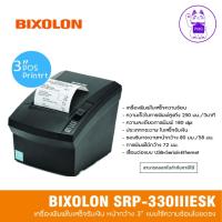 ราคา BIXOLON SRP-330iiiESK เครื่องพิมพ์ใบเสร็จความร้อน (USB + LAN + SERIAL) (42904008487)