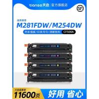 ราคา Sky สีที่ใช้งานได้ HP HP M254dw Selenium กลอง M281fdn M254nw M280nw M281fdw เครื่องพิมพ์เลเซอร์สี HP202A CF500A ตลับหมึก CF540A 203A ตลับหมึก (41270460615)