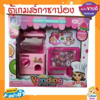 ราคา ตู้เกมส์กาชาปอง ไข่กาชาปอง เกมส์ตู้กาชาปอง (14749024477)