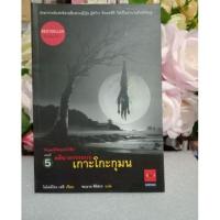 ราคา คินดะอิจิยอดนักสืบ ตอนที่5 (1739542889)