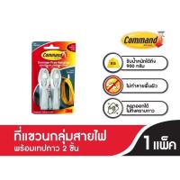 ราคา 3M" Command" คอมมานด์ เทป พร้อมที่แขวนกลุ่มส ไฟ, 17304, รับน้าหนักได้ 900 ก. (27770401877)