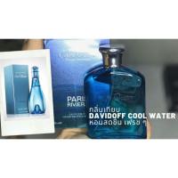 ราคา น้ำหอมอาหรับ CALM OCEAN 100 ml. (5035174844)