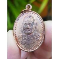 ราคา เหรียญหลวงปู่ชอบ วัดป่าสัมมานุสรณ์ จ.เลย ปี2537 (รุ่นออกวัดป่าโคกมน ที่ระลึกสร้างสถานีอนามัย) (28963400338)