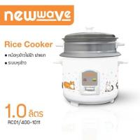 ราคา NEWWAVE หม้อหุงข้าว รุ่น RC01/400-1011 (28093060898)