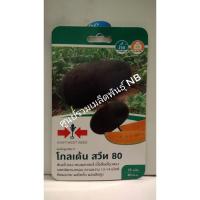 ราคา [20แถม1] เมล็ดแตงโม โกลเด้นสวีท 80 เมล็ดพันธุ์ ศรแดง เมล็ดพันธุ์ผัก (5915290083)