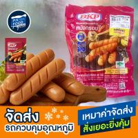 ราคา ไส้กรอกแฟรงค์ไก่รมควันหนังกรอบ ตรา BKP แพ็ค 500 กรัม รมควัน หนังกรอบ (19574781834)