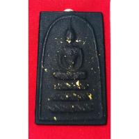 ราคา แท้ 1000% พระสมเด็จวัดระฆังไม้เสาเอก กุฏิสมเด็จโต พรหมรังสี พิมพ์นิยมพระประธาน 3 ชั้น แท้จากกรุเซียน รุ่นกรรมการ (18871867181)