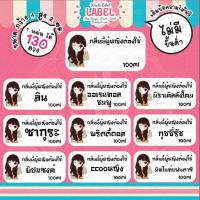 ราคา สติ๊กเกอร์ ฉลากสินค้า ฉลากกลิ่นน้ำหอม น้ำหอม ชื่อน้ำหอม ทำแบรนด์ โลโก้ ฉลาก ฉลากน้ำหอม โลโก้น้ำหอม ฉลากแปะขวด perfume (18814670231)