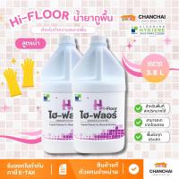 ราคา ไฮ–ฟลอร์ / Hi-Floor น้ำยาถูพื้น ขนาด 3.8 ลิตร (25466390977)