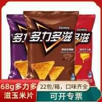 ราคา โดริโทส ข้าวโพด ชิป 68ก * 22 แพ็คขายส่งซุปเปอร์หนารสชีสสบาย ๆ มันฝรั่งทอดพองขนมขบเคี้ยวขนมขบเคี้ยว 25.11.206 (50700922030)