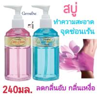 ราคา กิฟฟารีน สบู่เหลว สบู่ อนามัย น้ำยา ทำความสะอาด จุดซ่อนเร้น Sanitary Soap to clean the hidden spot Giffarine 240 ml (6827619708)