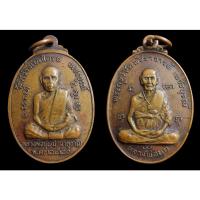ราคา เหรียญหลวงพ่อทบ วัดชนแดน หลังหลวงพ่อบุญมี ผาสุกาโม วัดสว่างเมตไตรย จ.เพชรบูรณ์ ปี 2520 (12659677225)