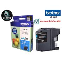 ราคา Brother LC-663C Cyan ตลับหมึกอิงค์เจ็ท สีฟ้า ของแท้ ใช้กับเครื่องปริ้นเตอร์ เลเซอร์ Brother รุ่น MFC-J2320 ,MFC-J2720 (18405801144)