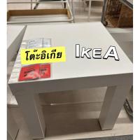 ราคา โต๊ะข้าง โต๊ะข้างเตียงของอิเกีย IKEA ขนาด 35x35 ซม. (41307460463)