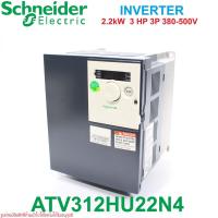 ราคา ATV312HU22N4 Schneider Electric ATV312HU22N4 INVERTER ATV312HU22N4 Schneider Electric อินเวอร์เตอร์ Schneider Electric A (4766647924)
