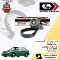 ราคา [ GATES OEM BELTS ] ชุดสายพานไทม์มิ่ง สายพานราวลิ้นพร้อมลูกรอก TCK-1327N Hyundai Accent 1.3,1.5 ปี 1996-1999 (24500252019)
