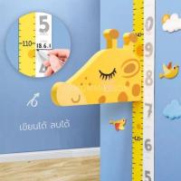 ราคา [รุ่นอัพเกรดใหม่] เซ็ทที่วัดส่วนสูงเด็ก พร้อมหัวยีราฟ/ยูนิคอร์น/ไดโนเสาร์ ด้านหลังมีแถบแม่เหล็ก (4307888684)