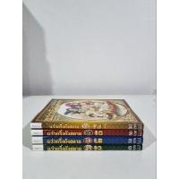 ราคา แว่วกริ่งกังสดาล สภาพบ้าน เล่ม 1-4 (18705756366)