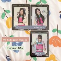 ราคา [ของจากอัลบั้ม] โฮโลแกรมการ์ด Warota จีจี้ ปาริมะ ก่อน (9045906517)