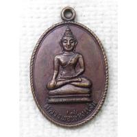 ราคา เหรียญ หลวงพ่อเชียงแสน วัดม่วงงาม อ.บ้านลาด จ.เพชรบุรี (พระประธานประจำอุโบสถ) (26851452035)