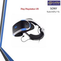 ราคา Playstation VR - V1 แว่น VR (สินค้าตัวโชว์) ประกันร้าน7 วัน (24960344226)