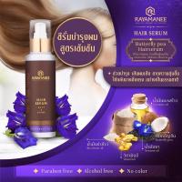 ราคา เซรั่มบำรุงเส้นผม Hair Serum (6010112396)