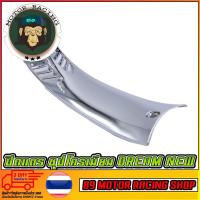 ราคา ชุดแต่งชุปโครเมี่ยม คอนโซนยาว DREAM SUPER CUB ตากลม (5812706130)