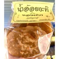 ราคา น้ำอ้อยกะทิ (น้ำตาลมะพร้าวแก้ว) 250 กรัม จากแก่งคุดคู้ (สินค้าเปราะ และจะแตกบางเป็นบางชิ้นเมื่อขนส่ง) (11412025037)