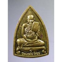 ราคา Antig plus 427 เหรียญเตารีดเนื้อทองสตางค์ หลวงพ่อเมี้ยน วัดโพธิ์กบเจา อำเภอบางบาล จังหวัดอยุธยา ปี 2536 ตอกโค๊ตใบโพธิ์ (25700217483)