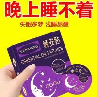 ราคา อโรม่าอโรม่า รถน้ํามันหอมระเหยตู้เสื้อผ้าน้ํามันหอมระเหยพืชคืนแพทช์ไม่ใช่ราศีมีนคืนแพทช์นอนหลับนอนไม่หลับพระเจ้าอโรมากลิ่นหอมติดทนสด11/3 (43276095367)