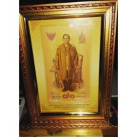 ราคา กรอบรูปใส่แบงค์ 70 (43763886)