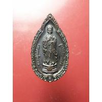 ราคา เหรียญ หลวงปู่ไต้ฮงกง รุ่น ฉลอง 100 ปี มูลนิธิปอเต็กตึ้ง (1 ศตวรรษความดี 100 ปี มูลนิธิปอเต็กตึ้ง)ผิวรมดำ พร้อมกล่องเดิม (23420099469)