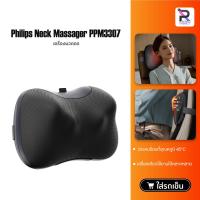 ราคา Philips Massage Pillow PPM3307 เครื่องนวด หมอนนวด เครื่องนวดไฟฟ้า นวดคอ หลัง เบาะนวดอเนก ประสงค์ พร้อมระบบความร้อน (41115128822)