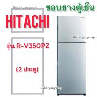 ราคา ขอบยางตู้เย็น HITACHI รุ่น R-V350PZ (2 ประตู) (19471316390)