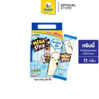 ราคา GRINNY กรินนี่ ขนมข้าวโพดอบกรอบเคลือบรสนม 11g 3 บ. (แพ็ค 20 ชิ้น) (29773996175)