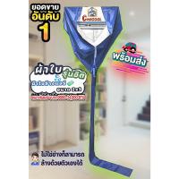 ราคา ผ้าล้างแอร์2x3m. ผ้า UV แบบหนา กันน้ำ100% 12000 - 24000 btu (13546706164)