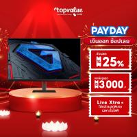 ราคา Xiaomi Redmi Monitor Gaming รุ่น X27G 27'' 180HZ sRGB99% รับประกัน 1 ปี (24807334017)