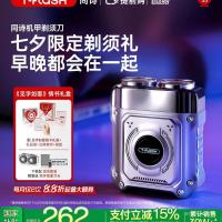 ราคา มีดโกน Subsidy S3 ไฟฟ้ารัฐบาล [Tanabata Razor Aiqi Boyfriend] Gift Free Mecha Alloy (41118709041)