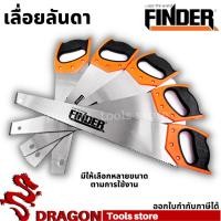 ราคา เลื่อยลันดา ขนาด 22นิ้ว 24นิ้ว FINDER เลื่อยตัดไม้ เลื่อย เลื่อยไม้ (15849368053)