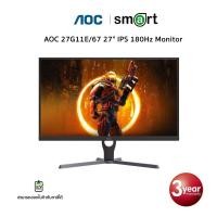 ราคา AOC 27G11E/67 27" IPS 180Hz Monitor (26458252191)