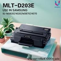 ราคา หมึกเทียบเท่า MLT-D203E/D203E/203/d203e/SAMSUNG 203E FOR Samsung Pro Xpress SL-M3320/3820/4020/M3370 (43515272927)
