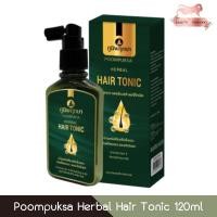 ราคา Poompuksa Herbal Hair Tonic 120ml ภูมิพฤกษา แฮร์โทนิค สมุนไพร 120มล (40904133449)