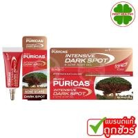 ราคา Puricas Intensive Dark Spot & Acne Scar Gel เพียวริก้าส์ ( 3/8 กรัม ) สีแดง (22755185746)
